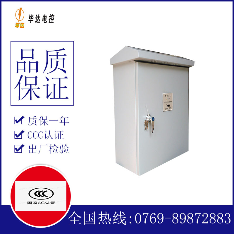 庆阳户外配电箱